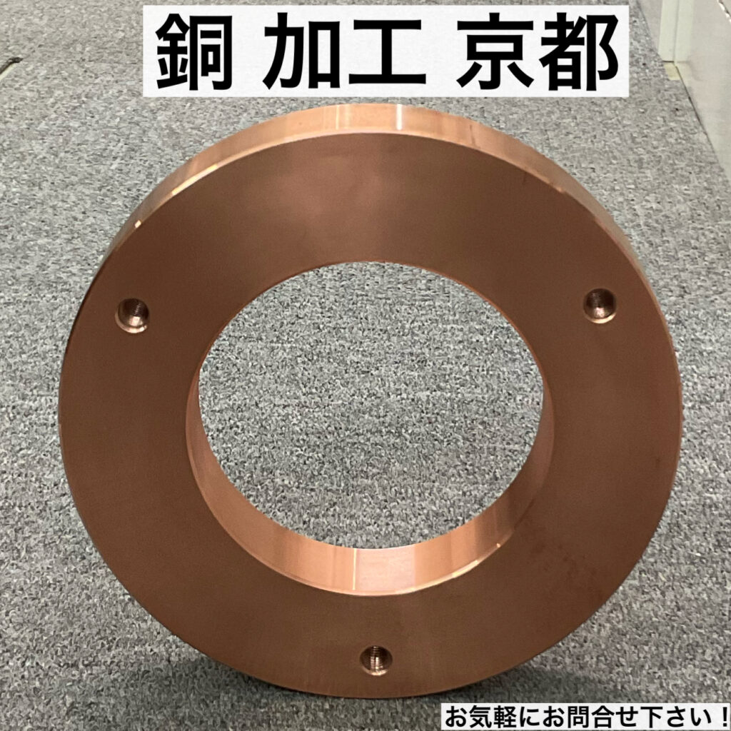 銅 加工 京都